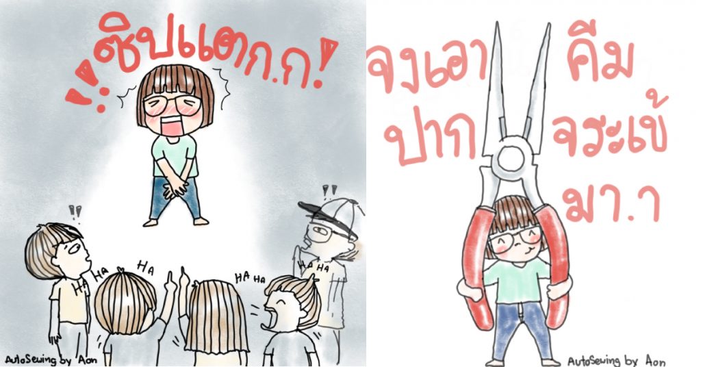 ซิปแตก