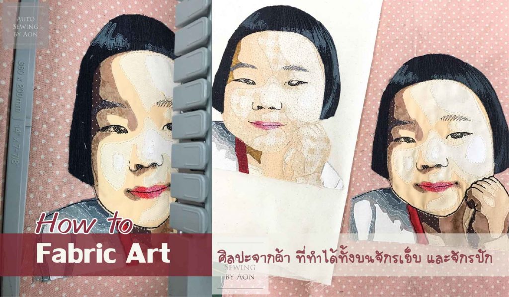 fabric art